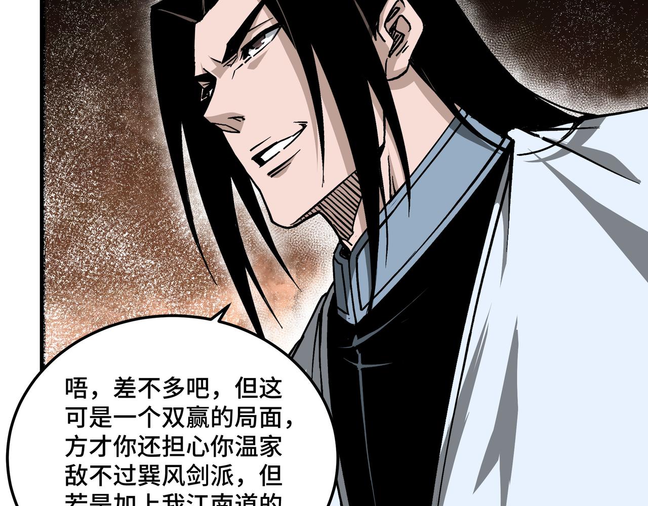 最强反派系统韩漫全集-第149话 忍！忍！忍！无删减无遮挡章节图片 