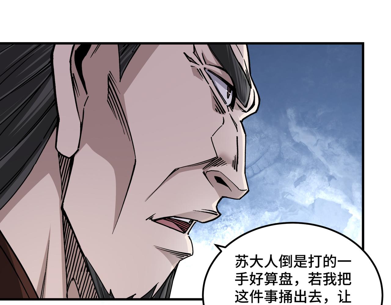 最强反派系统韩漫全集-第149话 忍！忍！忍！无删减无遮挡章节图片 
