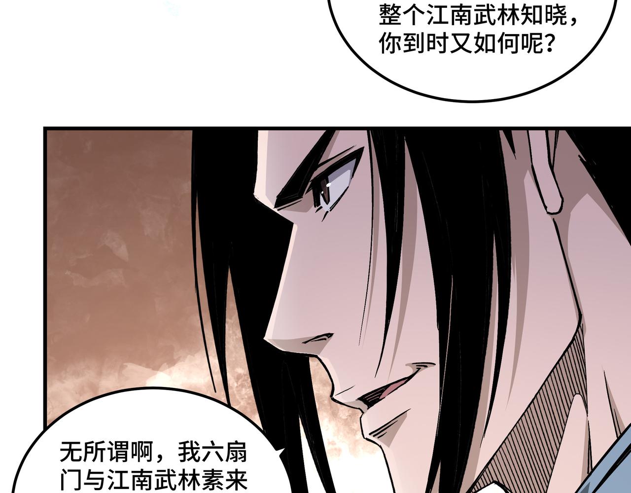 最强反派系统韩漫全集-第149话 忍！忍！忍！无删减无遮挡章节图片 