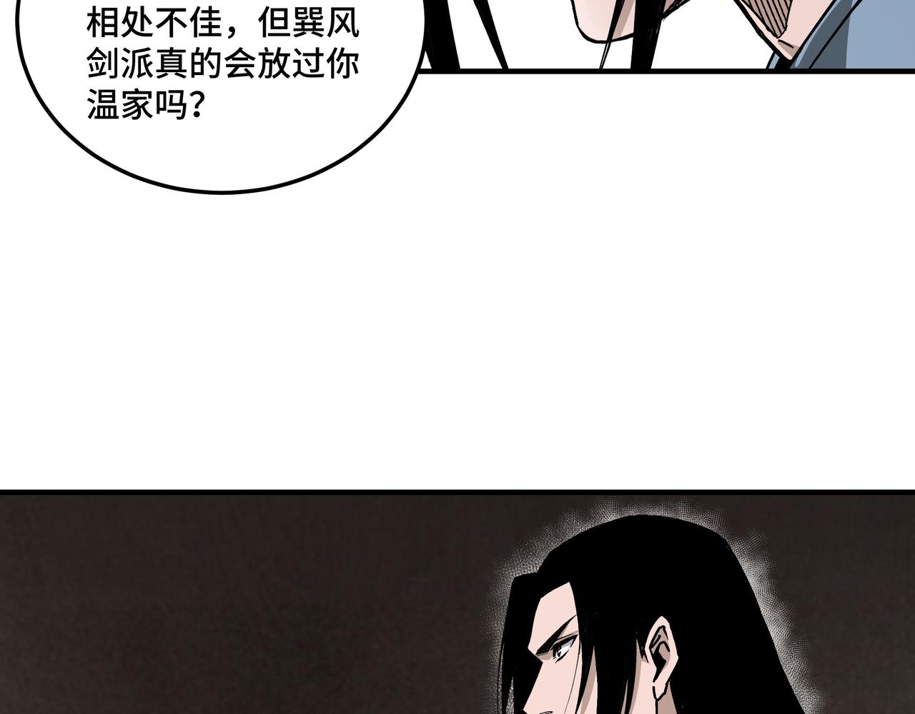 最强反派系统韩漫全集-第149话 忍！忍！忍！无删减无遮挡章节图片 