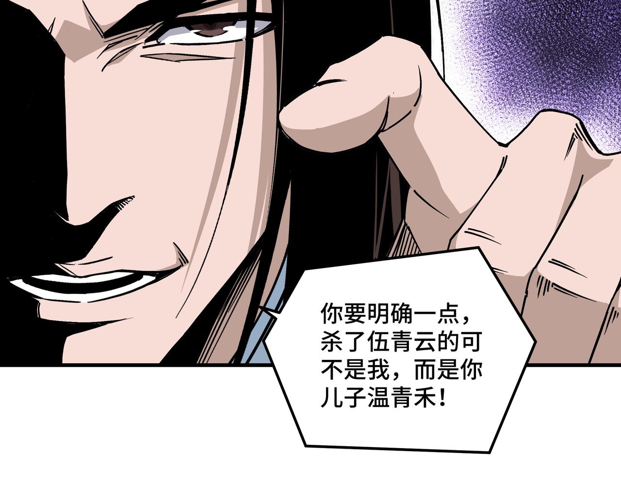 最强反派系统韩漫全集-第149话 忍！忍！忍！无删减无遮挡章节图片 