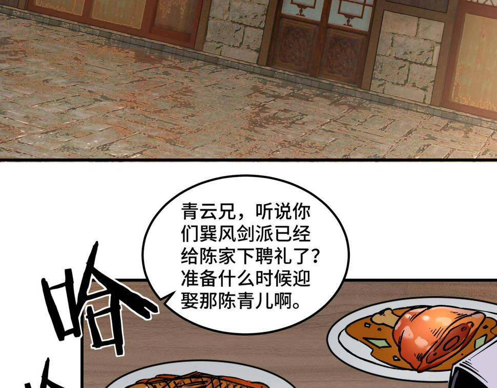 最强反派系统韩漫全集-第149话 忍！忍！忍！无删减无遮挡章节图片 