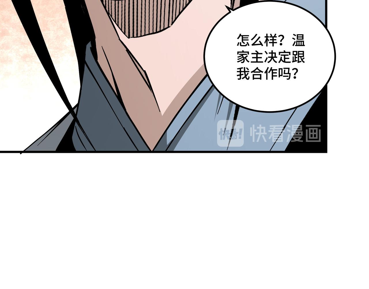 最强反派系统韩漫全集-第149话 忍！忍！忍！无删减无遮挡章节图片 