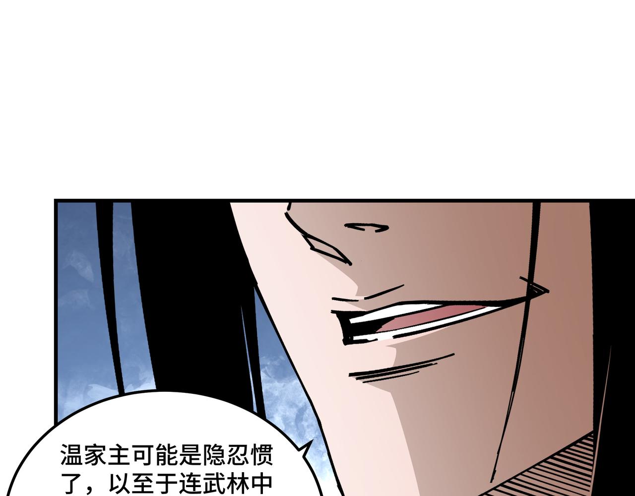 最强反派系统韩漫全集-第149话 忍！忍！忍！无删减无遮挡章节图片 