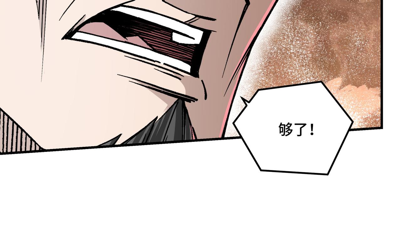 最强反派系统韩漫全集-第149话 忍！忍！忍！无删减无遮挡章节图片 