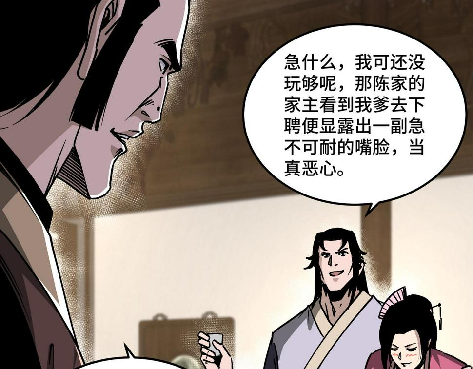 最强反派系统韩漫全集-第149话 忍！忍！忍！无删减无遮挡章节图片 