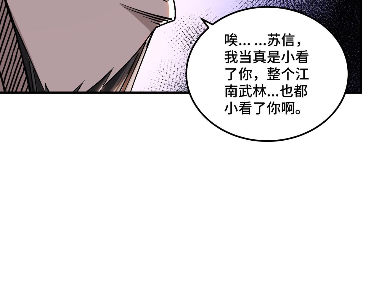 最强反派系统韩漫全集-第149话 忍！忍！忍！无删减无遮挡章节图片 