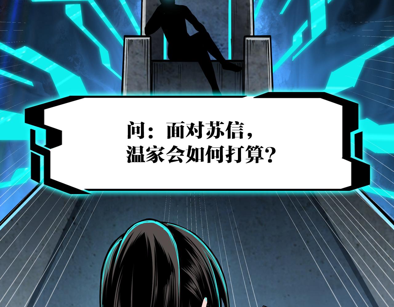 最强反派系统韩漫全集-第149话 忍！忍！忍！无删减无遮挡章节图片 