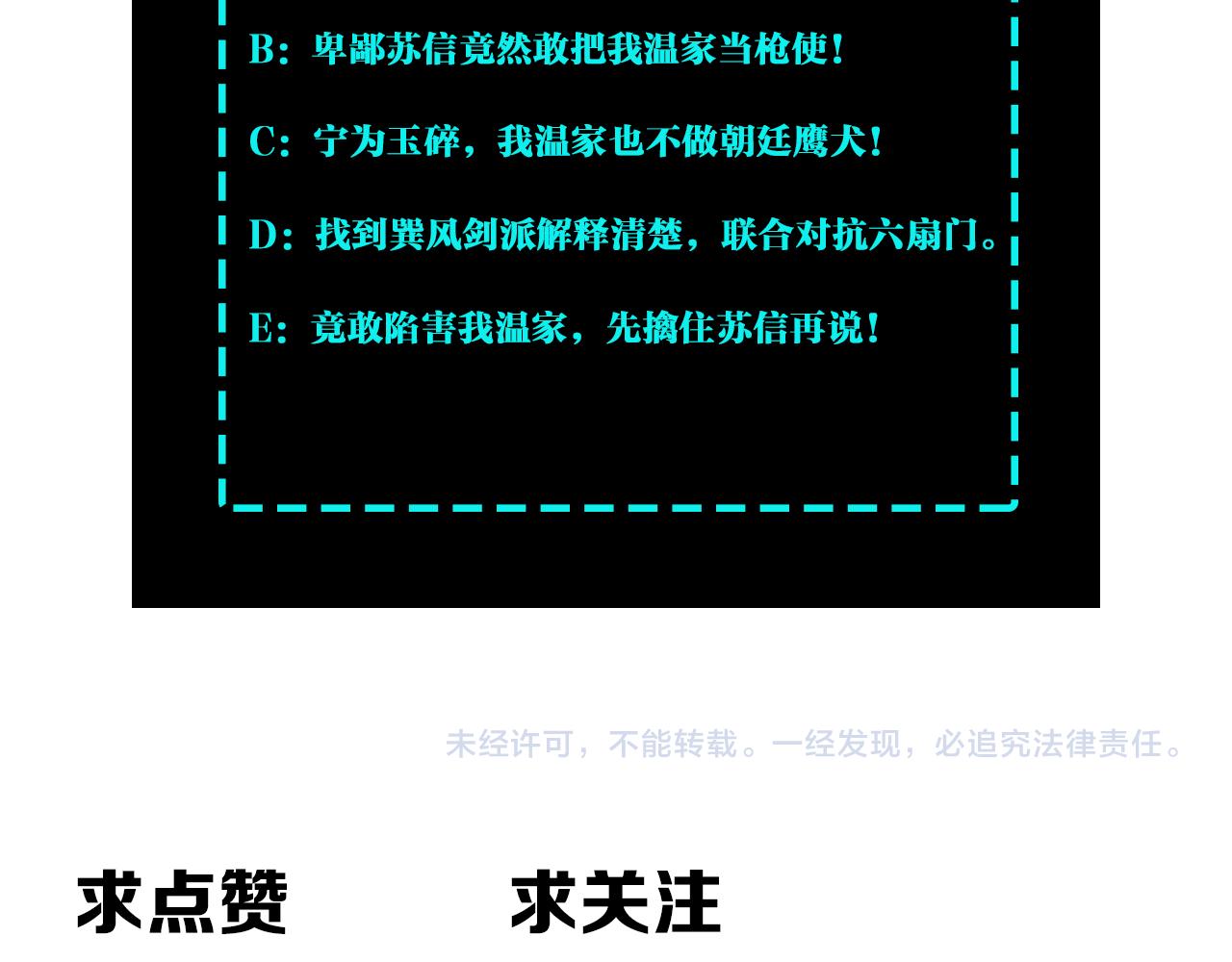 最强反派系统韩漫全集-第149话 忍！忍！忍！无删减无遮挡章节图片 