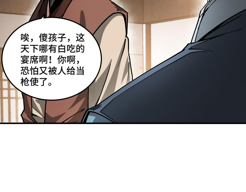 最强反派系统韩漫全集-第150话 攻打巽风剑派无删减无遮挡章节图片 