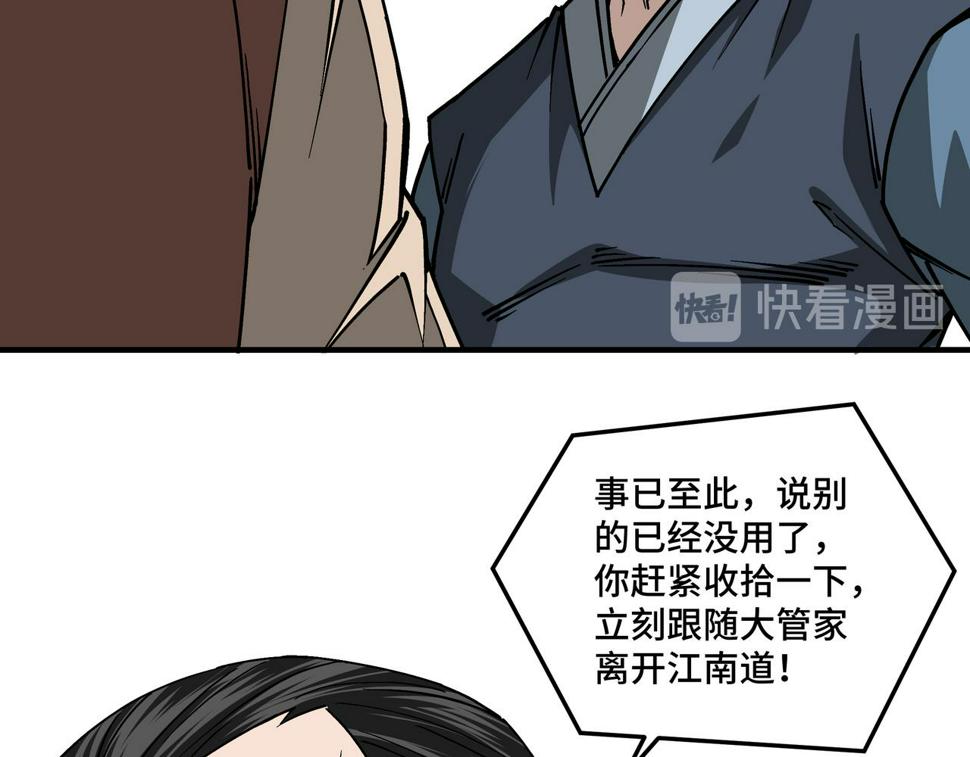 最强反派系统韩漫全集-第150话 攻打巽风剑派无删减无遮挡章节图片 