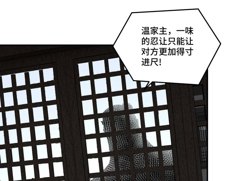 最强反派系统韩漫全集-第150话 攻打巽风剑派无删减无遮挡章节图片 