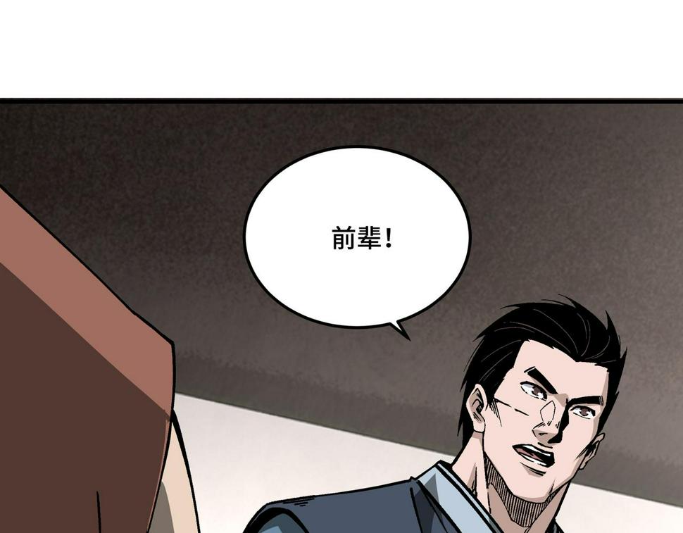 最强反派系统韩漫全集-第150话 攻打巽风剑派无删减无遮挡章节图片 