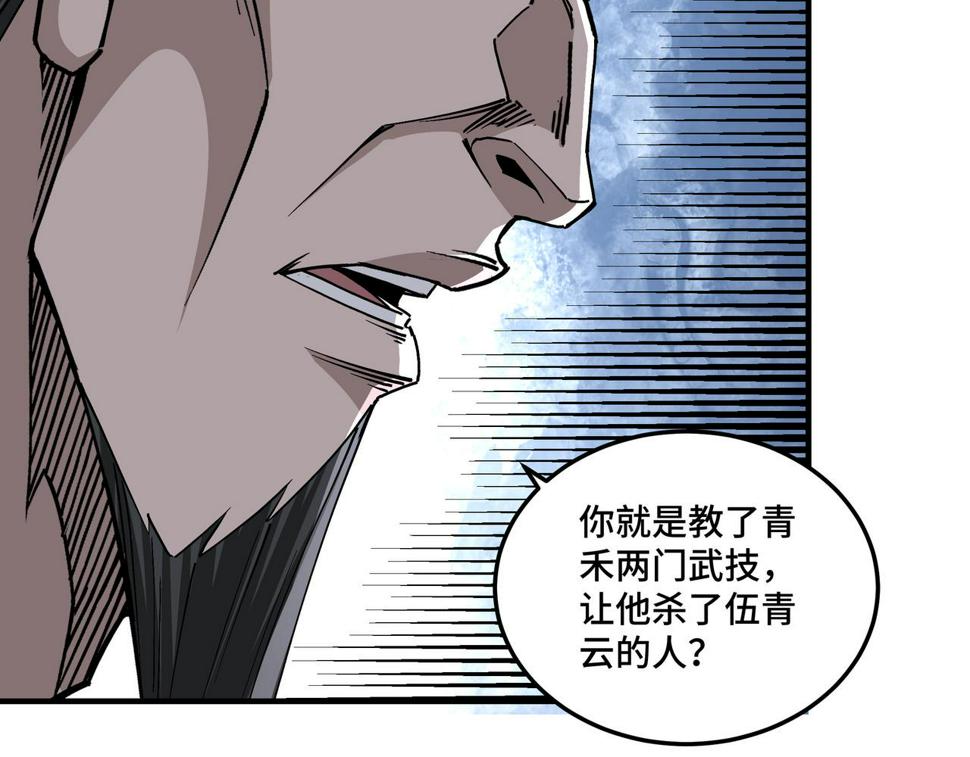 最强反派系统韩漫全集-第150话 攻打巽风剑派无删减无遮挡章节图片 