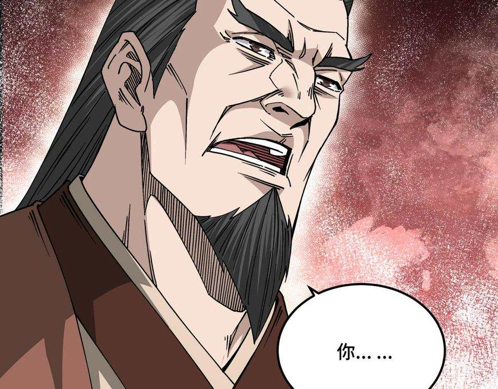 最强反派系统韩漫全集-第150话 攻打巽风剑派无删减无遮挡章节图片 