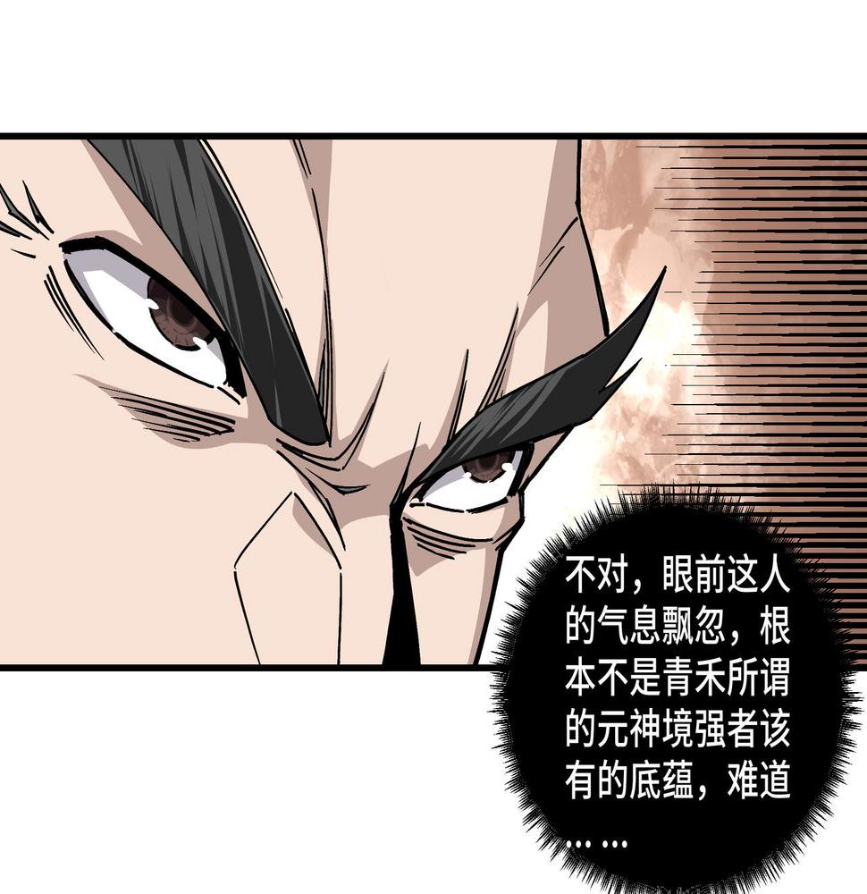 最强反派系统韩漫全集-第150话 攻打巽风剑派无删减无遮挡章节图片 