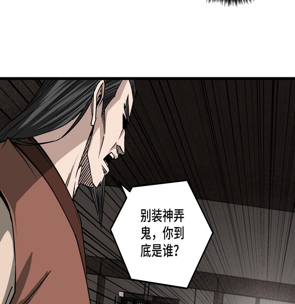 最强反派系统韩漫全集-第150话 攻打巽风剑派无删减无遮挡章节图片 