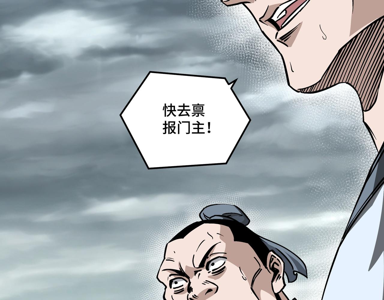 最强反派系统韩漫全集-第150话 攻打巽风剑派无删减无遮挡章节图片 