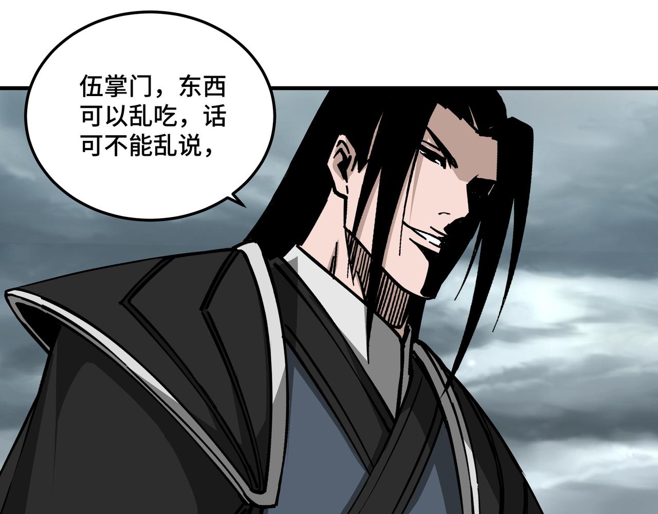 最强反派系统韩漫全集-第150话 攻打巽风剑派无删减无遮挡章节图片 