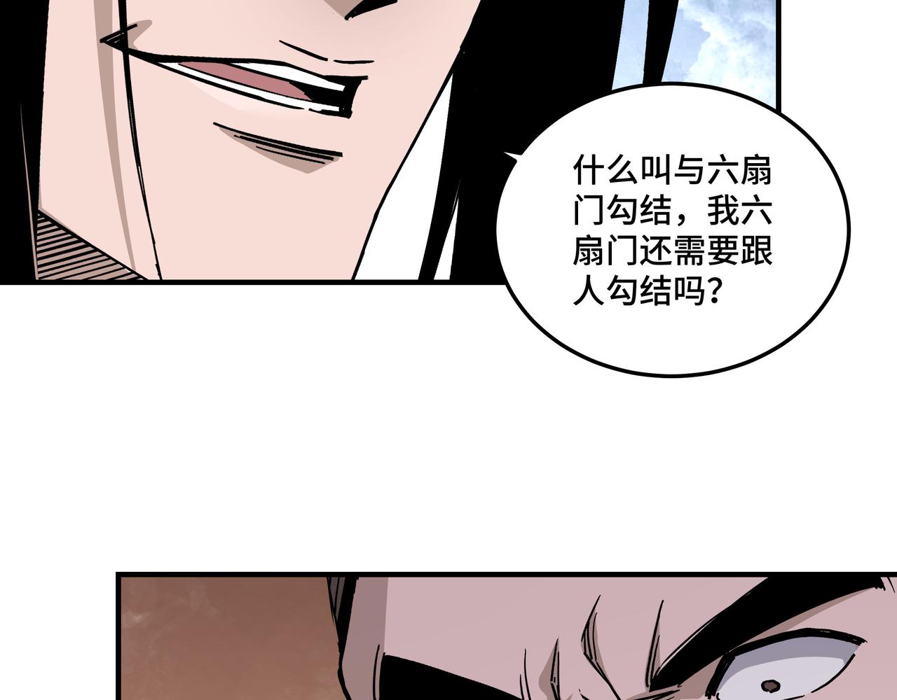 最强反派系统韩漫全集-第150话 攻打巽风剑派无删减无遮挡章节图片 