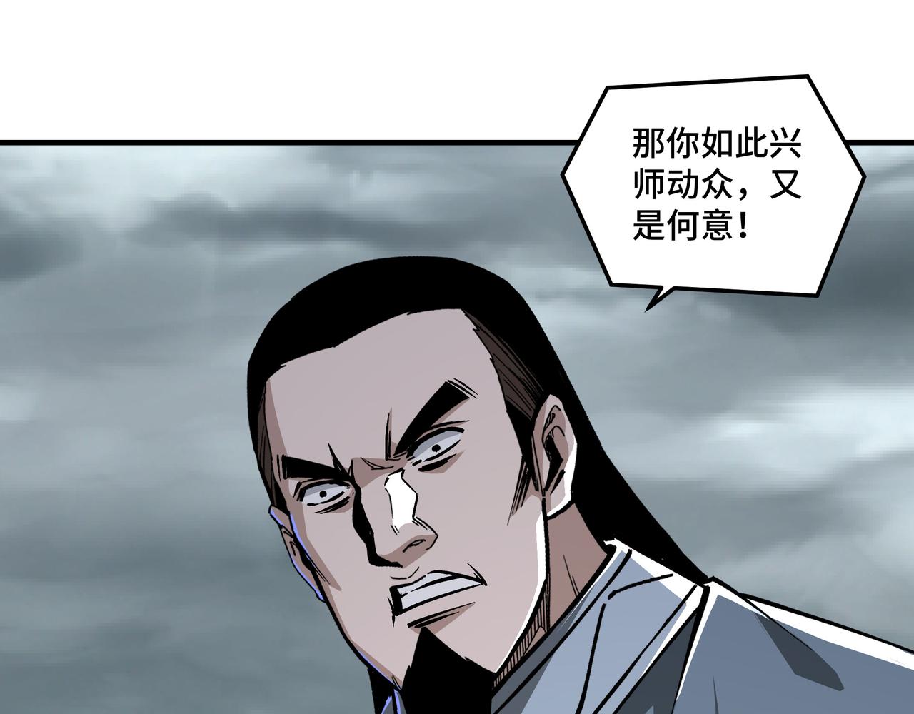 最强反派系统韩漫全集-第150话 攻打巽风剑派无删减无遮挡章节图片 