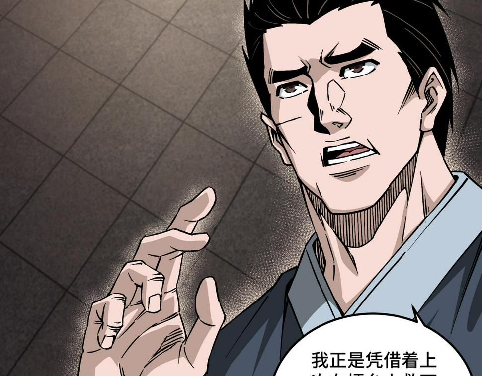 最强反派系统韩漫全集-第150话 攻打巽风剑派无删减无遮挡章节图片 