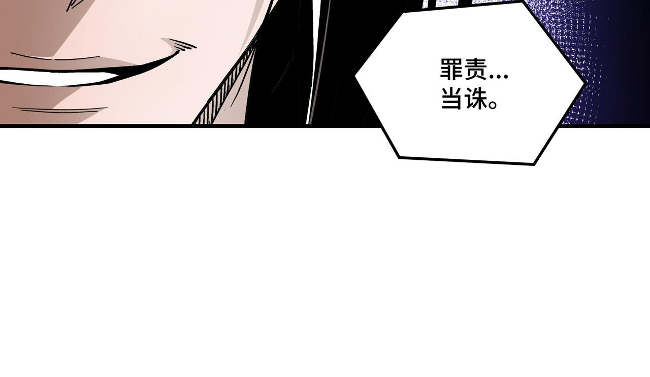 最强反派系统韩漫全集-第150话 攻打巽风剑派无删减无遮挡章节图片 