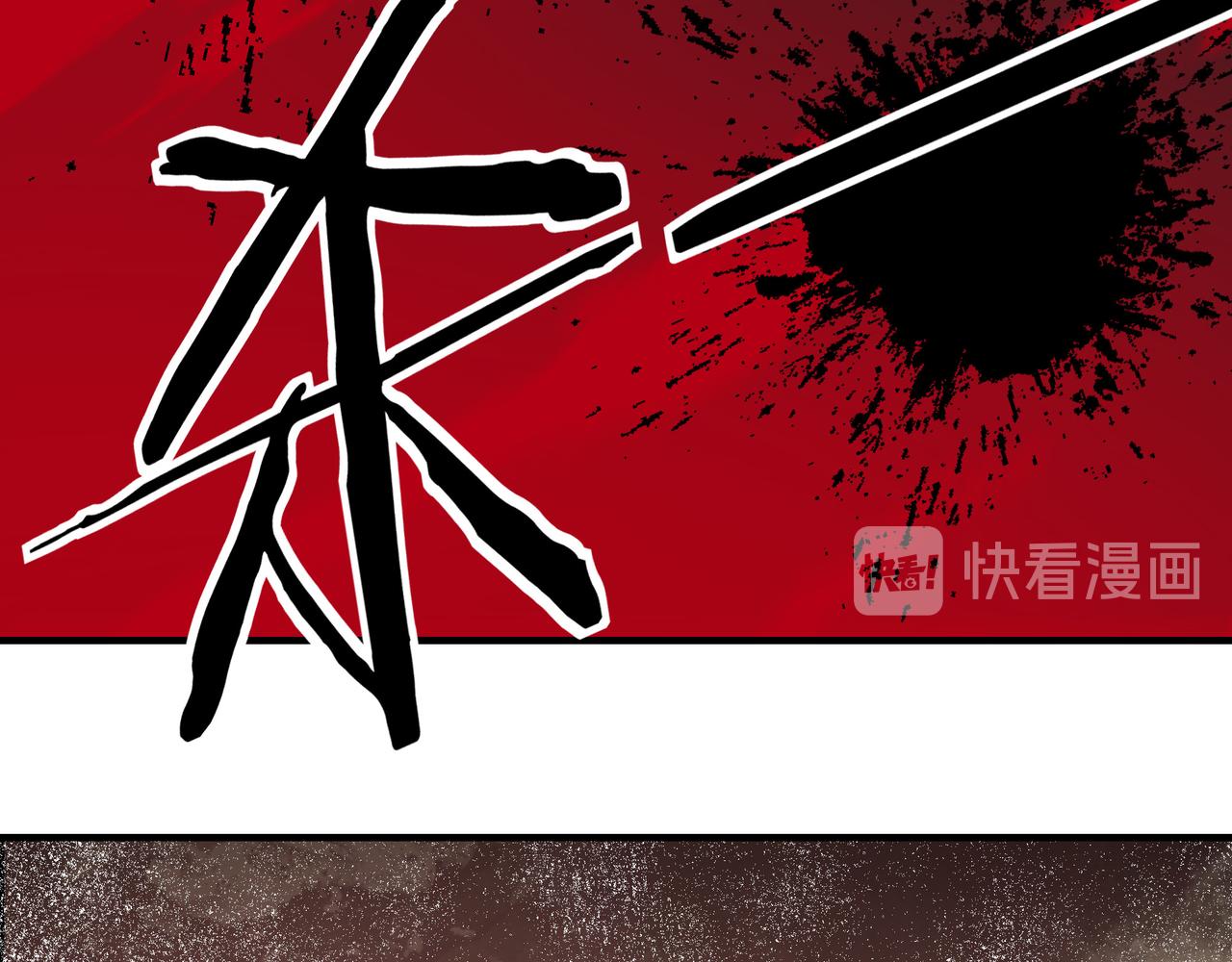最强反派系统韩漫全集-第150话 攻打巽风剑派无删减无遮挡章节图片 