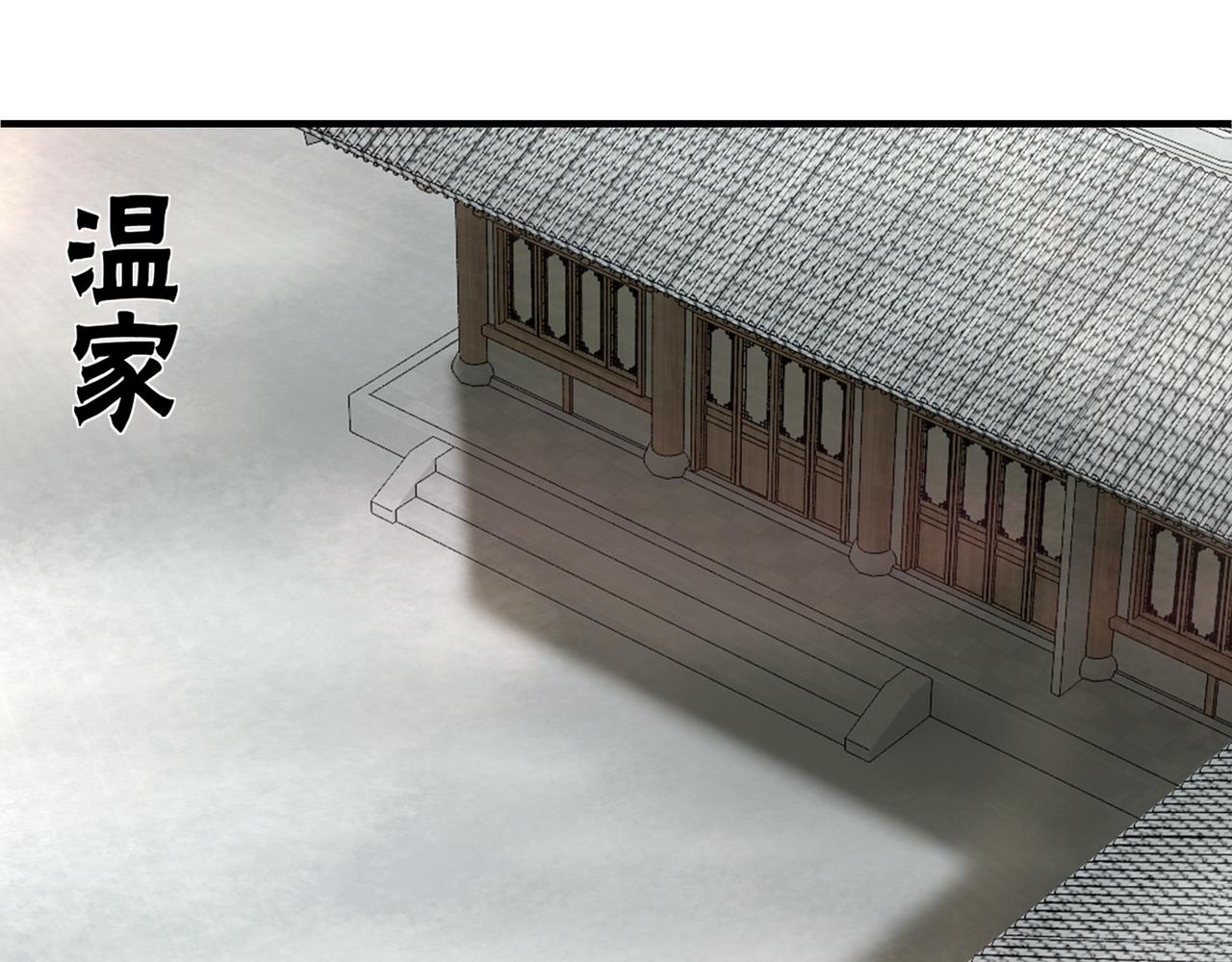 最强反派系统韩漫全集-第150话 攻打巽风剑派无删减无遮挡章节图片 