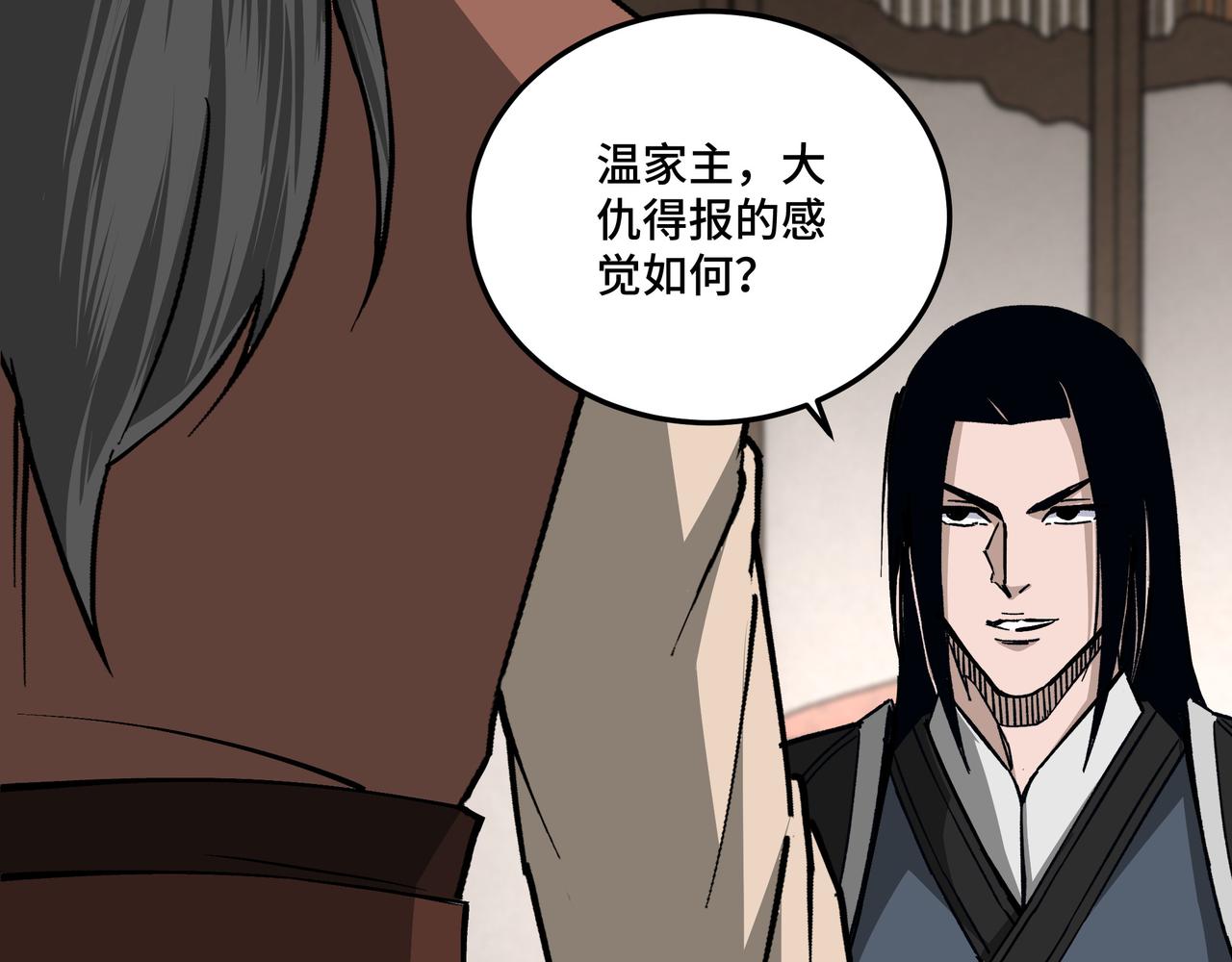 最强反派系统韩漫全集-第150话 攻打巽风剑派无删减无遮挡章节图片 