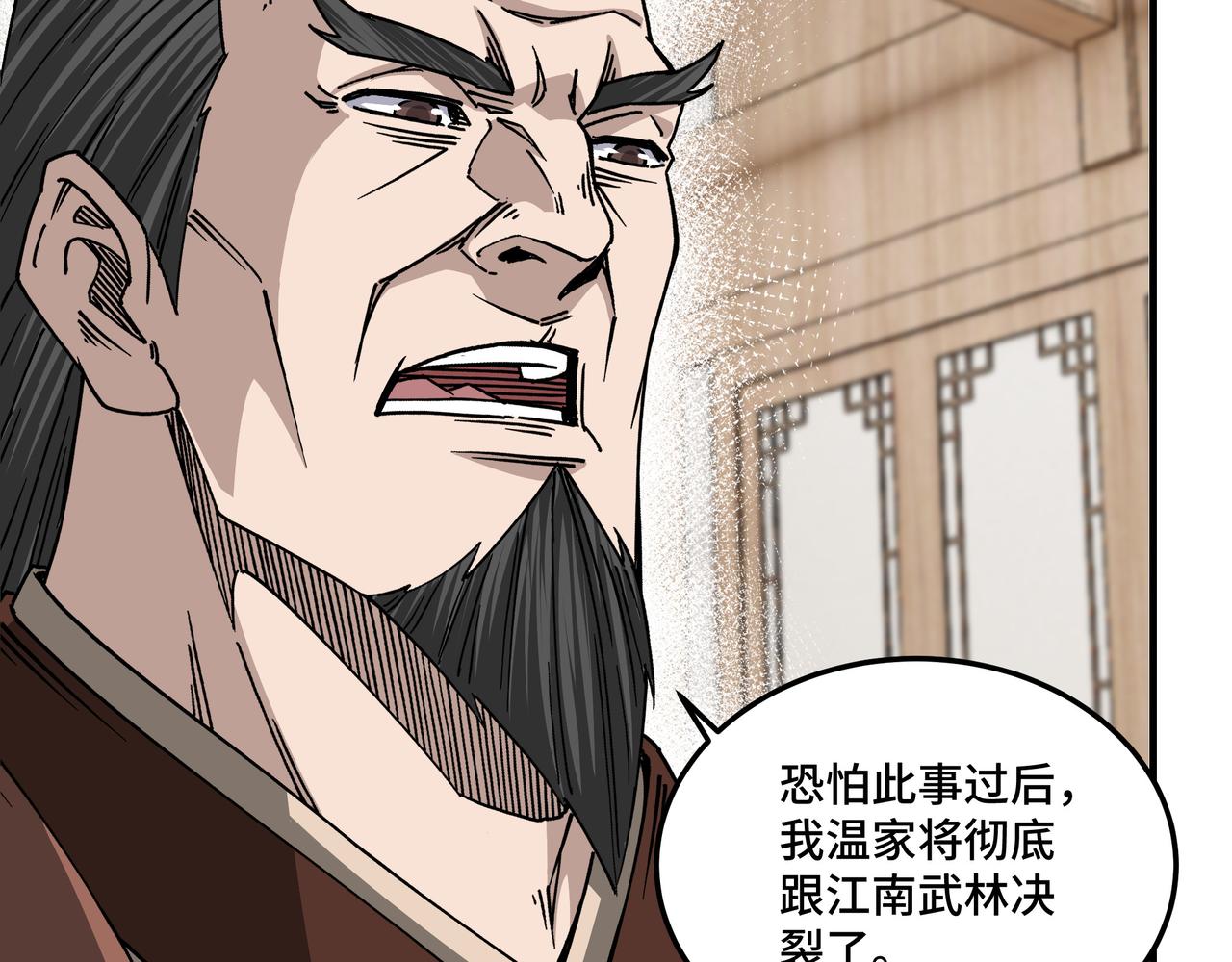 最强反派系统韩漫全集-第150话 攻打巽风剑派无删减无遮挡章节图片 