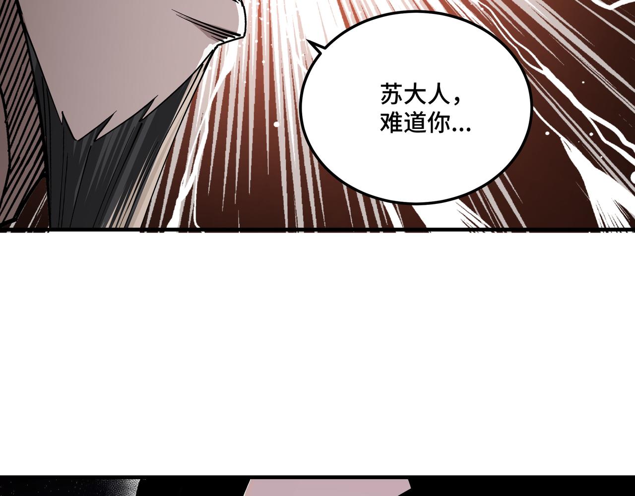最强反派系统韩漫全集-第150话 攻打巽风剑派无删减无遮挡章节图片 