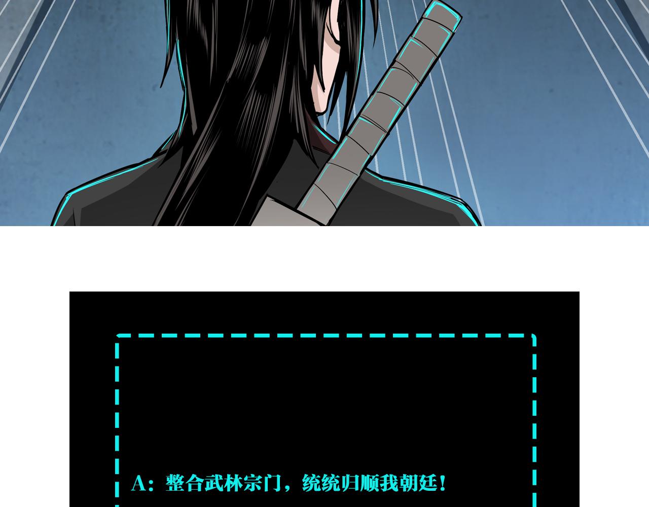 最强反派系统韩漫全集-第150话 攻打巽风剑派无删减无遮挡章节图片 