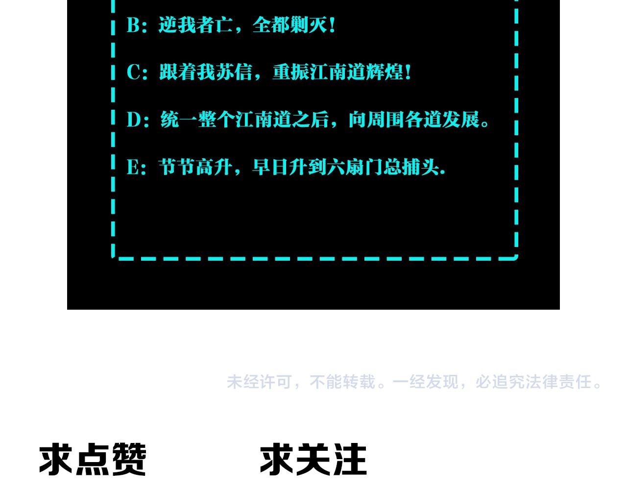 最强反派系统韩漫全集-第150话 攻打巽风剑派无删减无遮挡章节图片 