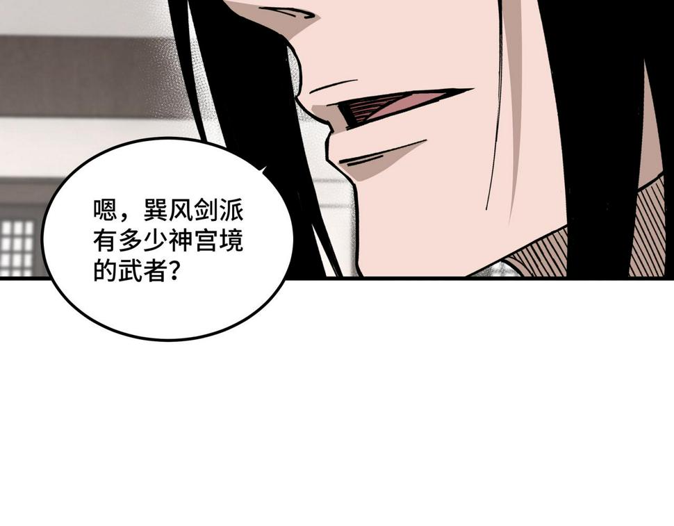 最强反派系统韩漫全集-第151话 贪心不足无删减无遮挡章节图片 