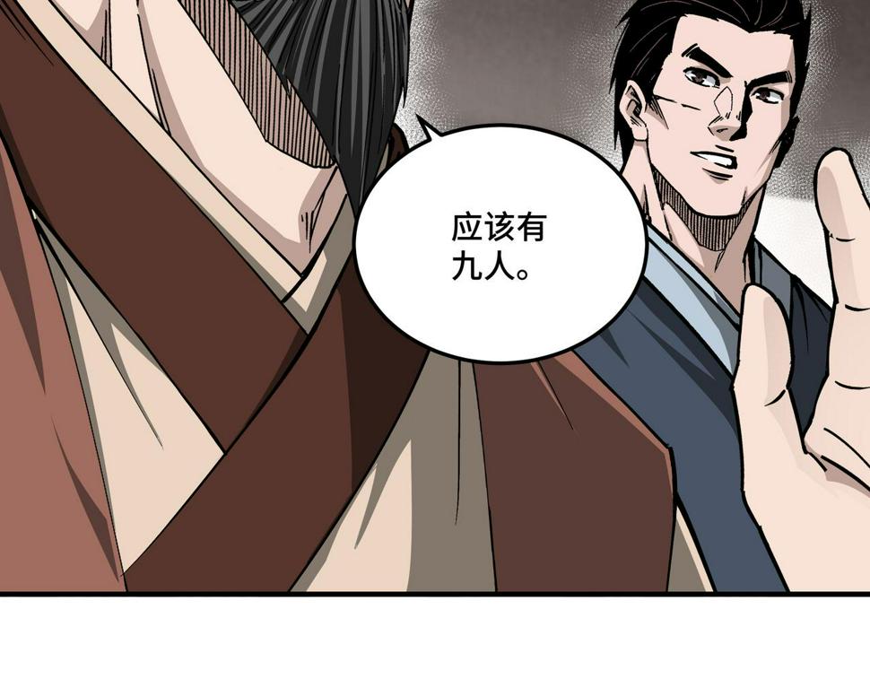 最强反派系统韩漫全集-第151话 贪心不足无删减无遮挡章节图片 