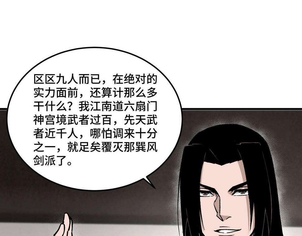 最强反派系统韩漫全集-第151话 贪心不足无删减无遮挡章节图片 