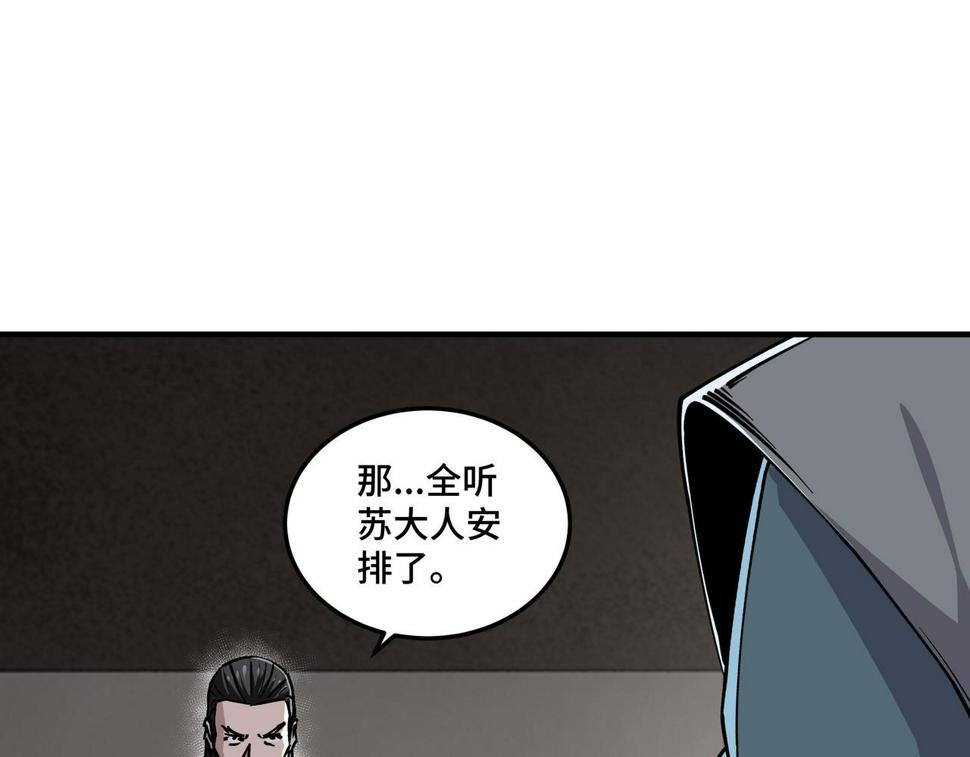 最强反派系统韩漫全集-第151话 贪心不足无删减无遮挡章节图片 