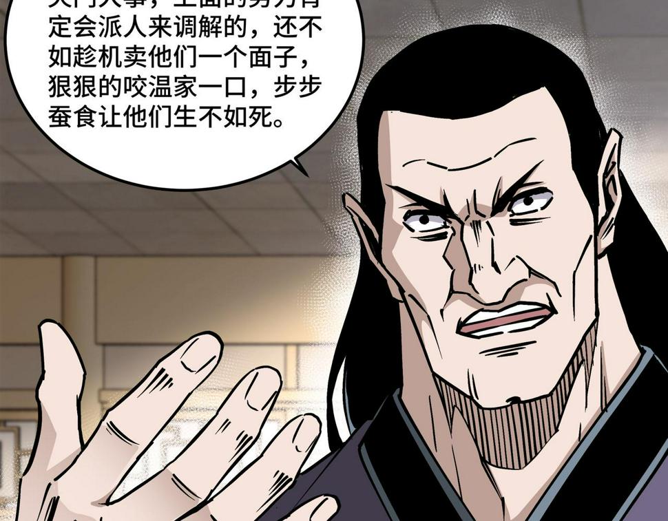 最强反派系统韩漫全集-第151话 贪心不足无删减无遮挡章节图片 