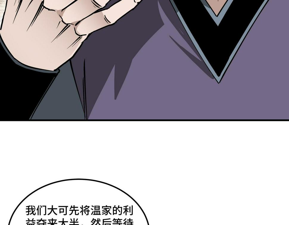 最强反派系统韩漫全集-第151话 贪心不足无删减无遮挡章节图片 