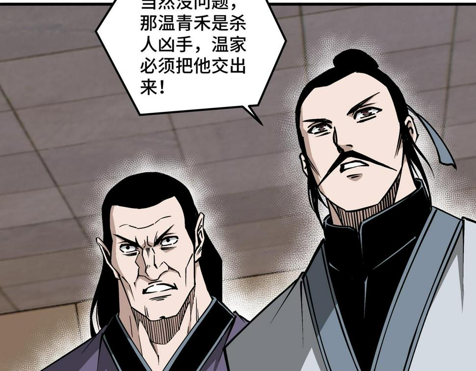 最强反派系统韩漫全集-第151话 贪心不足无删减无遮挡章节图片 