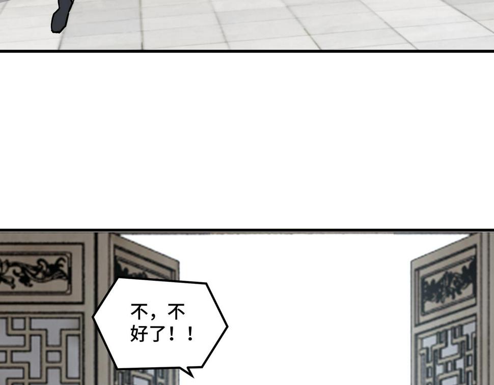 最强反派系统韩漫全集-第151话 贪心不足无删减无遮挡章节图片 