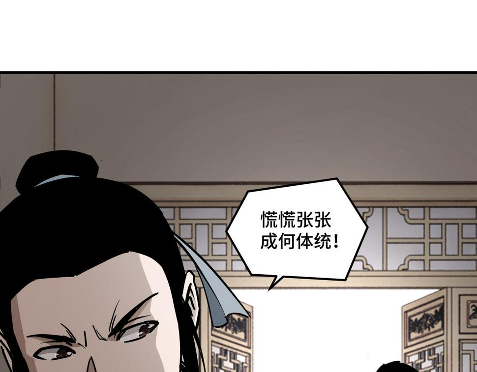 最强反派系统韩漫全集-第151话 贪心不足无删减无遮挡章节图片 