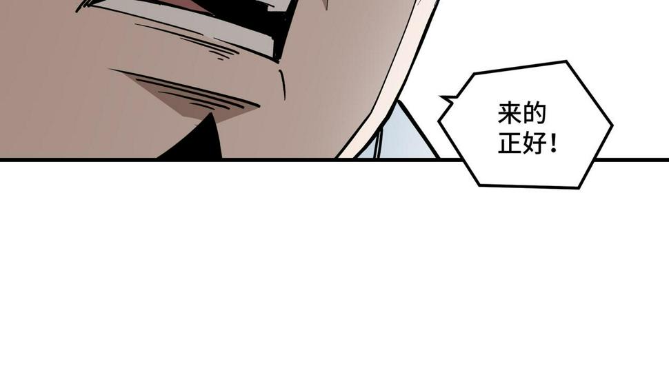 最强反派系统韩漫全集-第151话 贪心不足无删减无遮挡章节图片 