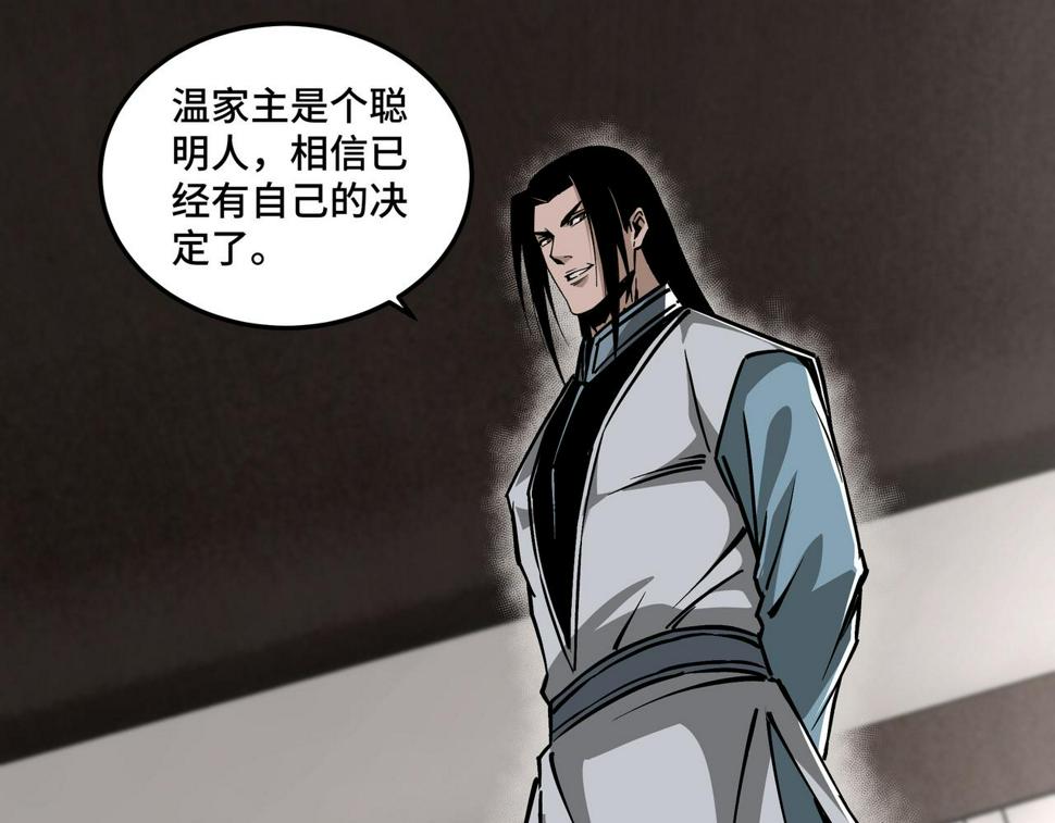 最强反派系统韩漫全集-第151话 贪心不足无删减无遮挡章节图片 