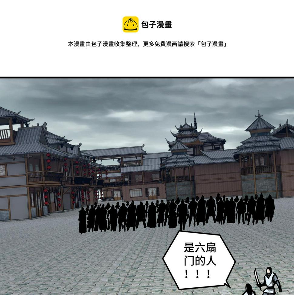 最强反派系统韩漫全集-第151话 贪心不足无删减无遮挡章节图片 