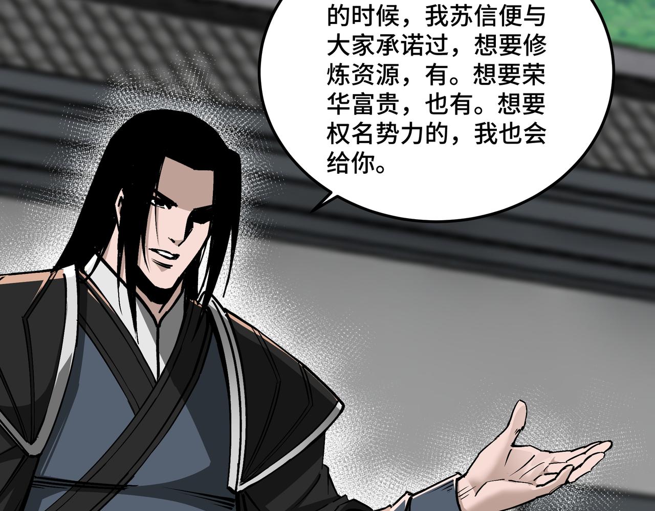 最强反派系统韩漫全集-第151话 贪心不足无删减无遮挡章节图片 