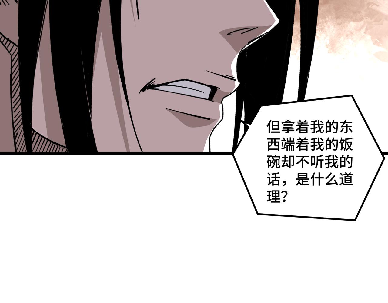最强反派系统韩漫全集-第151话 贪心不足无删减无遮挡章节图片 