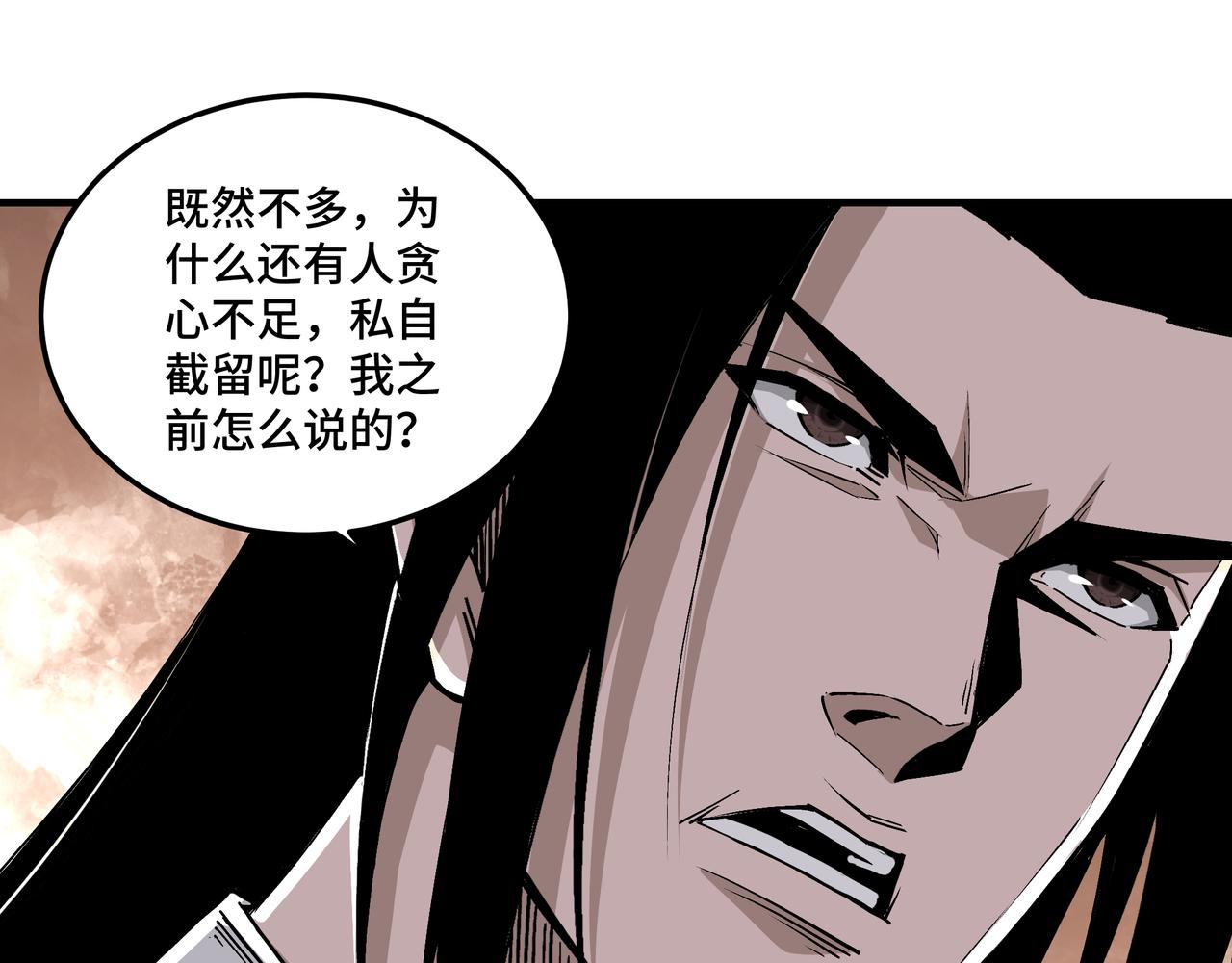 最强反派系统韩漫全集-第151话 贪心不足无删减无遮挡章节图片 