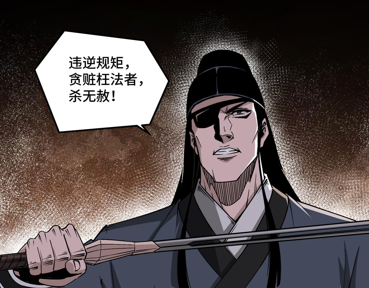 最强反派系统韩漫全集-第151话 贪心不足无删减无遮挡章节图片 